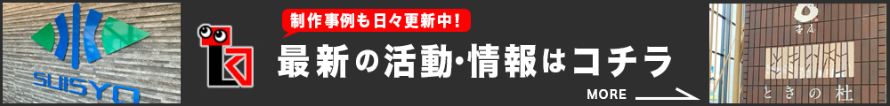 施工事例