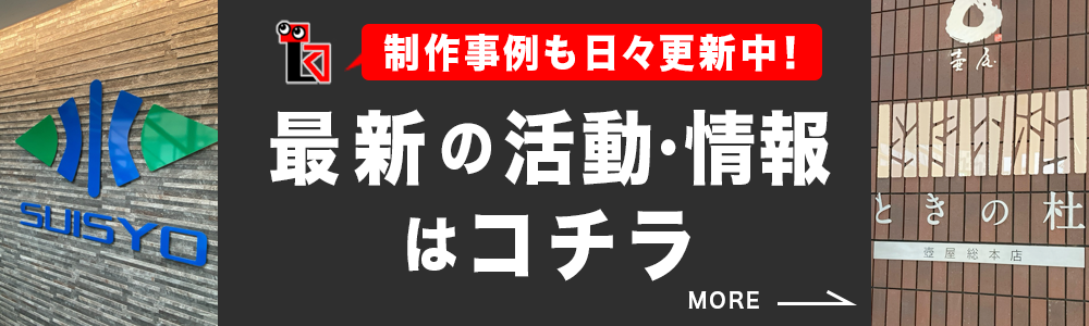 施工事例